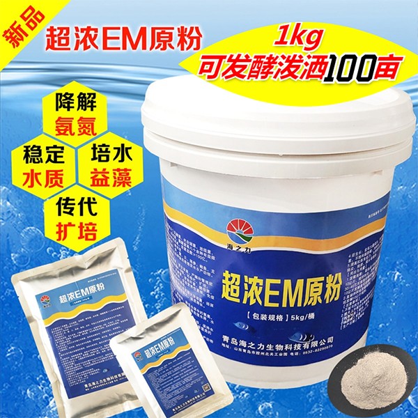 超浓EM原粉每桶5kg